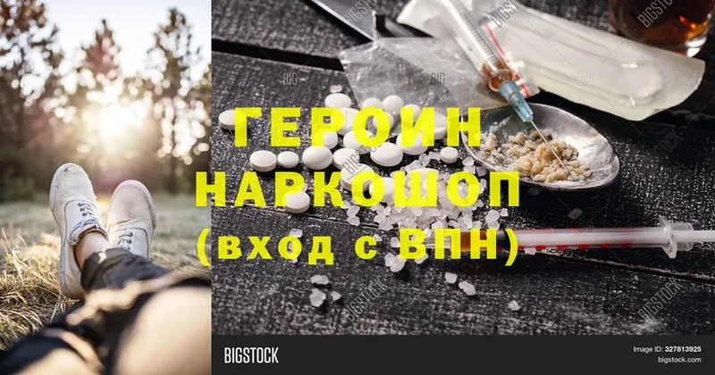 закладка  Балахна  ГЕРОИН Heroin 