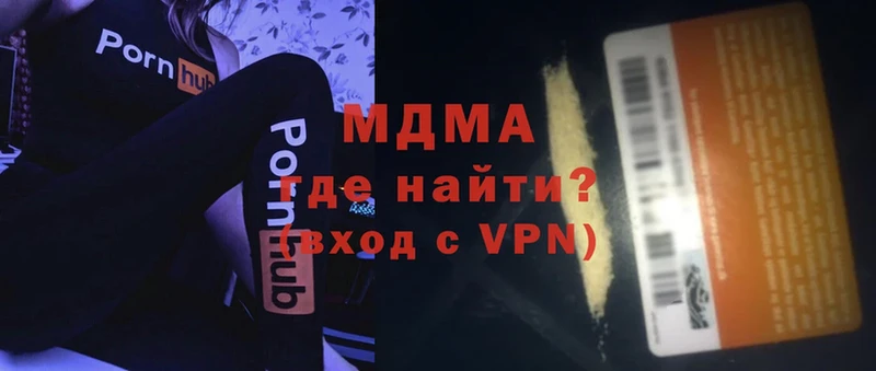 MDMA VHQ  Балахна 