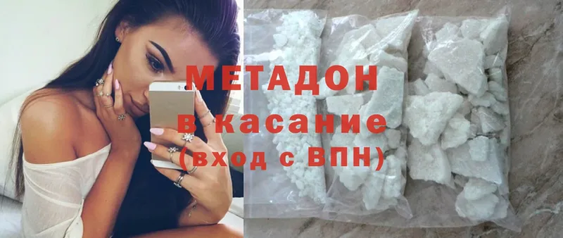 МЕТАДОН кристалл  купить наркотики цена  Балахна 